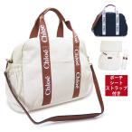 クロエの新作マザーズバッグで優雅な毎日を手に入れる