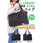 軽やかでスタイリッシュ！マザーズバッグの新定番