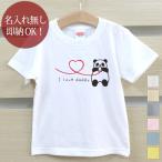 親子で楽しむ動物パンダTシャツ！かわいいコーデのススメ