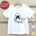 サメ好き必見！かわいいベビー＆キッズTシャツ登場
