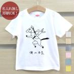 おもしろTシャツで競馬好きのハートを掴もう！