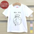 おもしろかわいい！子供用「俺の本気」ゾウTシャツ登場