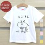 本気を出したリスTシャツで、あなたの気合をアピール！