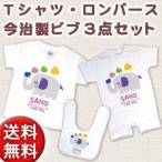 特別な贈り物！名入れTシャツとロンパースのギフトセット
