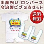 出産祝いに最適！電車デザインのベビー服セット