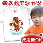 世界にひとつだけの名入れTシャツ！お子様の誕生日を特別に彩ろう
