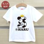 世界でひとつだけ！名前入りバースデーTシャツで特別な記念日に