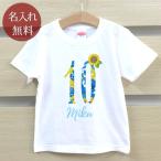 世界に一つだけの名入れTシャツ！お子様の特別な瞬間を彩る一枚