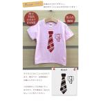 親子で楽しむ！名入れストライプネクタイTシャツで特別な思い出を