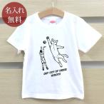 世界に一つだけの名入れTシャツ！子供たちの思い出にぴったり