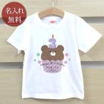 世界に一つだけ！名入れTシャツで特別な誕生日を