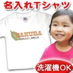 世界で一つだけの名入れTシャツ！ハワイアンリーフデザインでお子様の特別な日を彩る