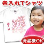 世界で一つだけの贈り物！名入れTシャツで特別な思い出を