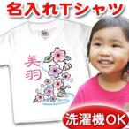 世界で一つだけの贈り物！名入れTシャツで特別な思い出を