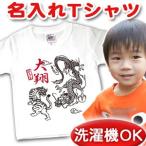 世界で一つだけの贈り物！名入れ和風Tシャツで特別なギフトを