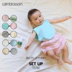 赤ちゃんの夏服にぴったり！可愛く快適なセットアップ