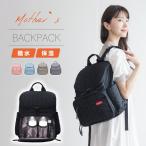 おしゃれで機能的！マザーズリュックの新定番