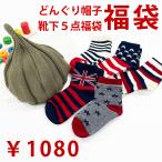 ベビーの可愛さを引き立てる！お楽しみ福袋6点セット登場