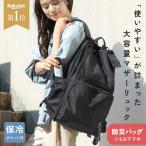 機能性抜群！14個のポケット搭載のマザーズバッグ