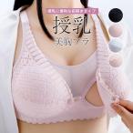 ママの味方！授乳ブラの選び方とおすすめアイテム