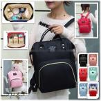 もう迷わない！機能性抜群のママリュック徹底ガイド｜人気のがま口大容量タイプも紹介