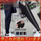 妊婦さん必見！スタイリッシュで快適なマタニティパンツが登場