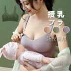 忙しいママに最適！前開き授乳ブラで快適な毎日を
