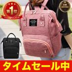 忙しいママに最適！おしゃれで機能的なマザーズリュック