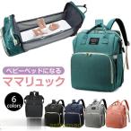 ママの強い味方！大容量＆多機能な2wayマザーズリュックで快適なお出かけを