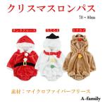 愛らしさ満点！クリスマスコスプレべビー用ロンパース