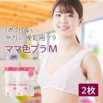 授乳中のママ必見！快適さと機能性を兼ね備えた授乳ブラの魅力