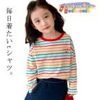 韓国風ボーダー長袖Tシャツで、お子様の秋冬のオシャレを格上げ！