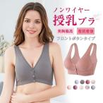快適で可愛い！敏感肌に優しいノンワイヤー授乳ブラ