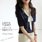 この秋注目！スタイリッシュな半袖ブラウス＆Tシャツ特集