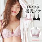 授乳ブラとマタニティブラの新定番！ノンワイヤーで快適な谷間寄せデザイン