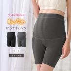 やわらかとろみのはらまきパンツで、冷え知らずの快適マタニティライフ