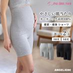 妊婦さんに最適！犬印本舗のオーガニック産前産後ショーツ