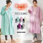 授乳もおしゃれに！あったかマタニティパジャマセットで快適生活