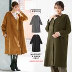 産前産後もおしゃれに過ごす！ANGELIEBEママコートの魅力