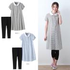 夏のマタニティライフを快適に！授乳口付きシャンブレーボーダーパジャマ