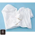 赤ちゃんのための最幸の贈り物！日本製ベビーウェア退院セット4点セット