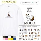 愛猫家必見！お揃いもOK！名前入りネコ柄長袖Tシャツ