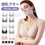 産前産後をサポート！快適な授乳ブラ特集
