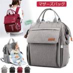 大容量で多機能なマザーズバッグ - あなたの育児ライフをサポート！