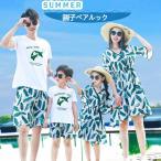 夏の家族旅行にぴったり！親子お揃いコーデで楽しい思い出を作ろう