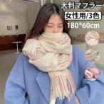 恋人たちのためのペアマフラー！バレンタインデーにぴったりの大判ストール