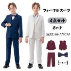 春の行事にぴったり！男の子用フォーマルスーツ4点セットのご紹介