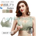 【マタニティ必見】天然素材の授乳ブラで快適な授乳タイムを！