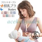 快適な授乳をサポートする！ノンワイヤー授乳ブラの魅力