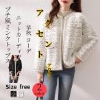 大人の魅力を引き立てるツイードジャケットの選び方